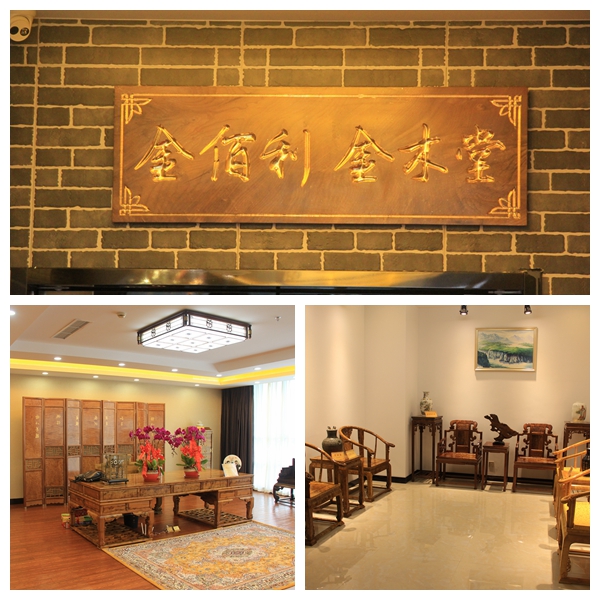 金丝楠木家具